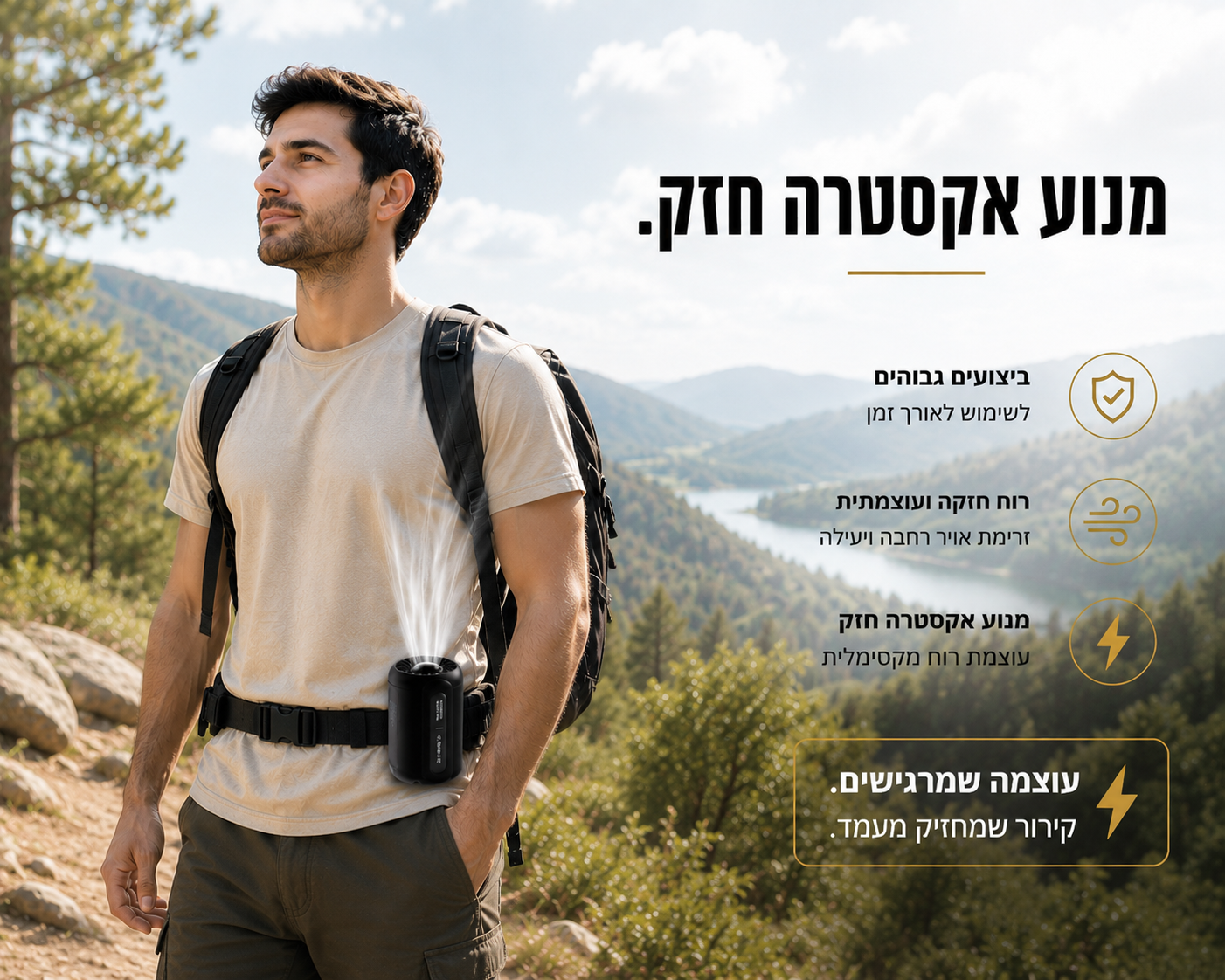 מאוורר נייד חזק