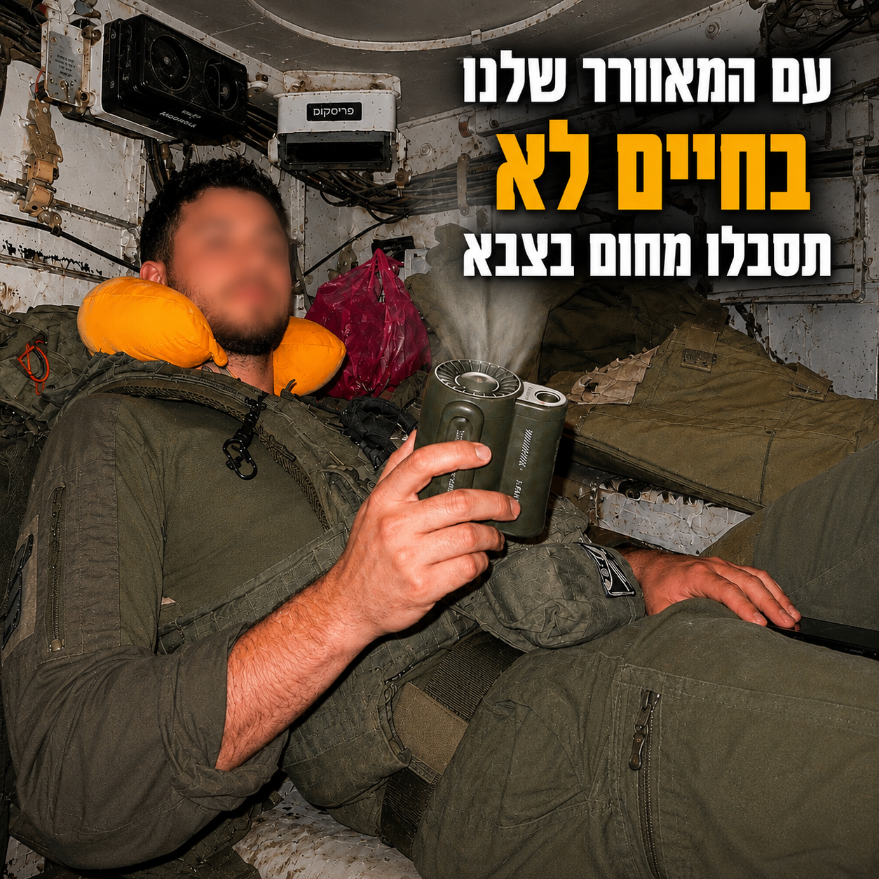 מאוורר נייד חזק